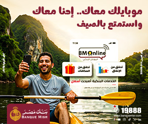 بنك مصر جنب تقارير و ملفات
